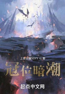 Crown Title Undercurrent