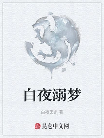 Dreaming in the White Night