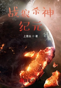 The Era of Wolf Warriors and Gods