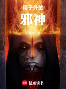 The Evil God Outside the Box