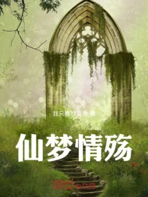 Fairy Dream Love Sorrow