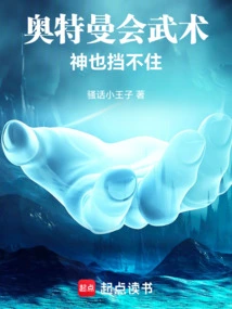 Ultraman Knows Martial Arts, Even Gods Can't Stop Him