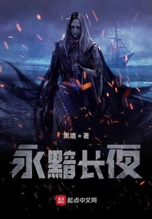 Sea of ​​eternal Darkness