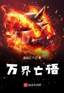 Death Rattles of All Realms