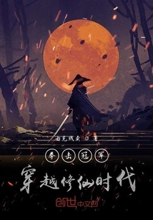 Boxing Champion Travels Through the Age of Cultivating Immortals