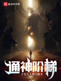 Stairway to the Gods