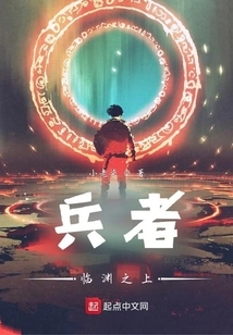 Soldiers on the Abyss