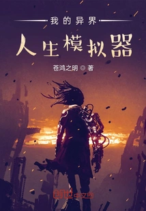 My Alien Life Simulator