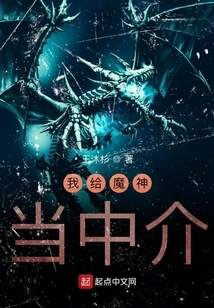 I Work as an Intermediary for the Devil