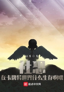 Play Cards in a Different World of Cards