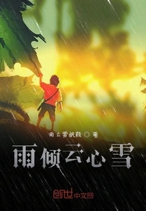 Rain Pours into the Clouds and the Heart Snows