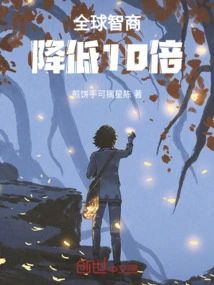 Global Iq Dropped 10 Times