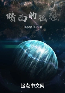 Dark Side of Loneliness