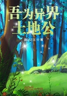 The Little Devil of Earth Element Who Traveled Through Another World