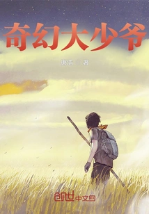 Fantasy Young Master