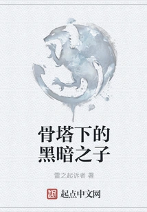 The Son of Darkness under the Bone Tower