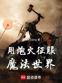 Conquer the Magical World with Gunfire