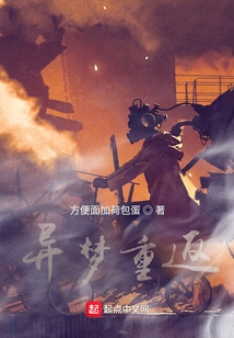 Strange Dream Returns