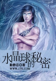 The Secret of the Crystal Ball