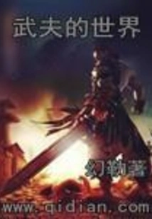 The World of Martial Arts