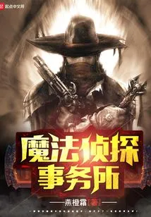 Magical Detective Agency