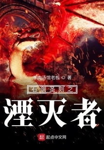 Stone Sword Saint Carving