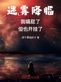 The Fog Came and I Burped, but I Also Cheated