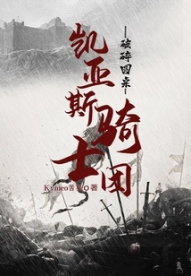 Shattered Round Table