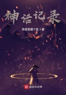 Mythological Records