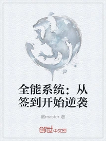 All-round System: Counterattack from Sign-in