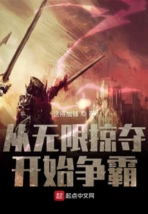 Start Fighting for Hegemony with Unlimited Plunder