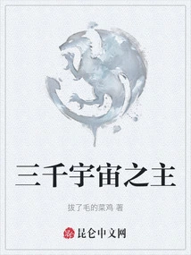 Lord of Three Thousand Universes