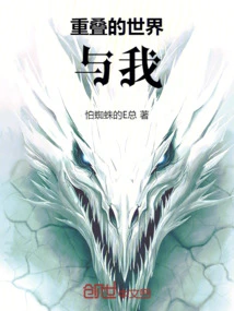 The Overlapping World and Me