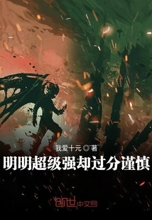 He's Obviously Super Strong, but He's Too Cautious