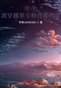 About the Time When I Traveled Through the Fruit Treasure Special Attack