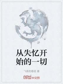 Everything from Amnesia