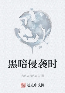 When Darkness Invades