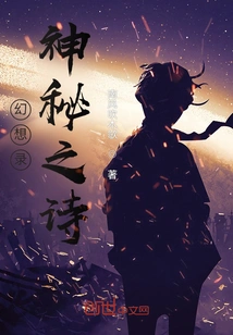 Fantasy: Mysterious Poetry