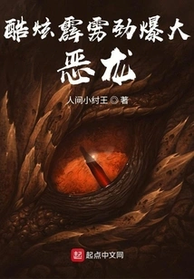 Cool Thunderbolt Big Evil Dragon