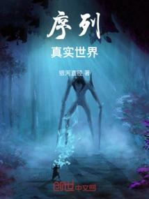 Sequence: Real World