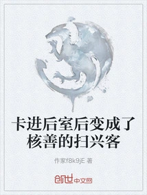 After Getting Stuck in the Back Room, He Became a Nuclear Spoiler