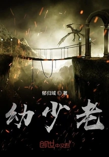 Young, Young and Old