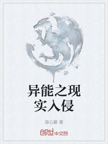 Super Reality Invasion