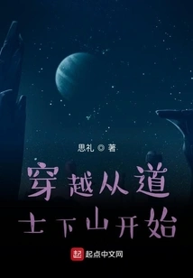 The Journey Begins When the Taoist Priest Descends the Mountain