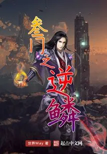 The Reverse Scale of the Three Gates