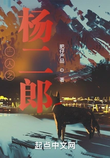 One Person Yang Erlang