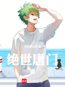 Peerless Tang Sect: I, Huo Yuhao, Join Sun and Moon