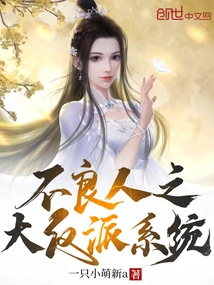 Villain System of Bad Guys