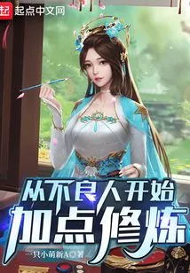 Start with Bad People and Practice More