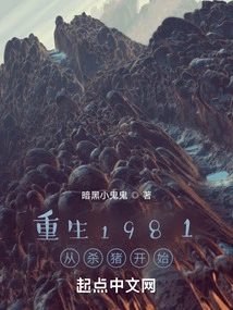 Rebirth 1981 Starts with Pig Killing